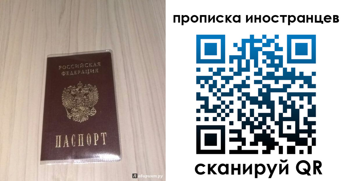 временная регистрация для всех в Наволоках
