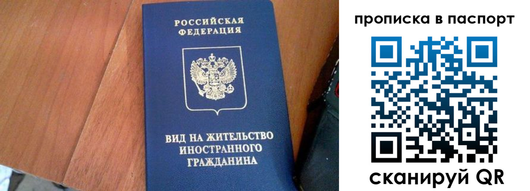временная регистрация поиск в Наволоках