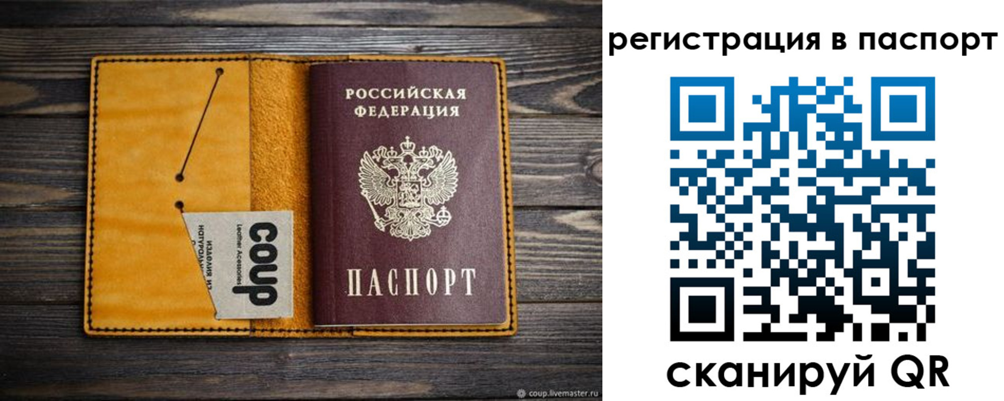 прописка ребенка в Наволоках