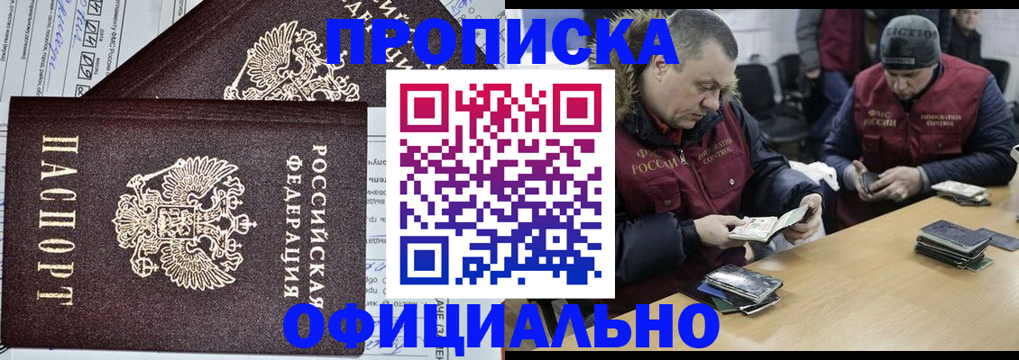 прописка для школы в Наволоках